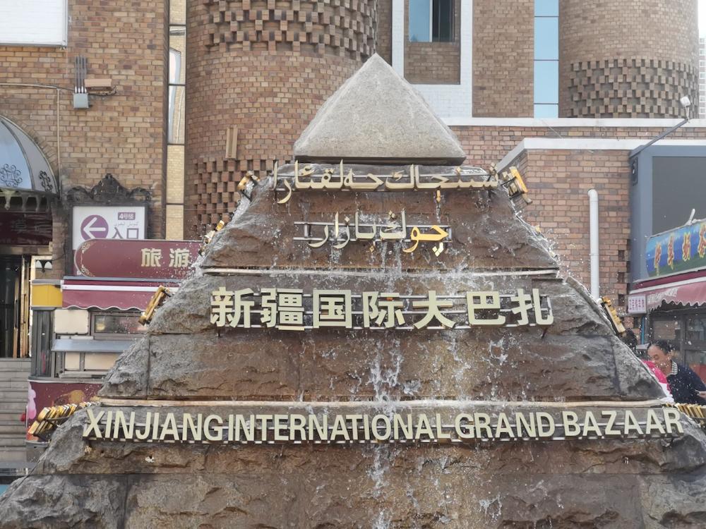 International Grand Bazaar in Urumqi where travellers buy dried fruit and souvenirs before departure