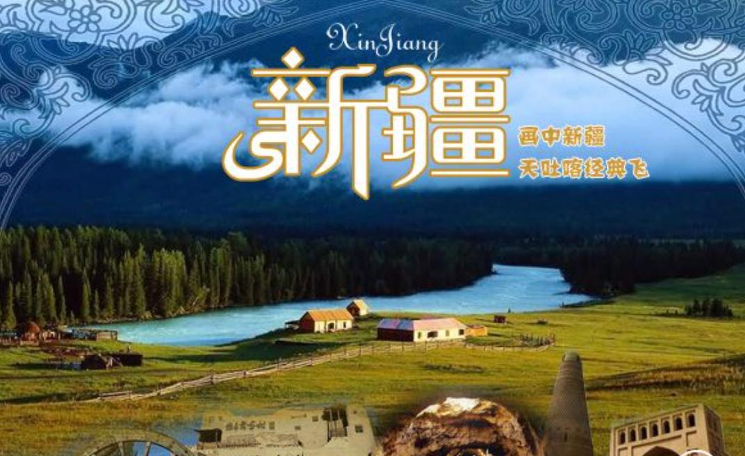 Open Xinjiang landscape near the lake