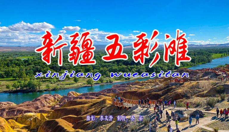Colorful Beach (Wucaitan): The Rainbow Coast of Xinjiang